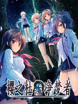 Sakura no Mori Dreamers cover