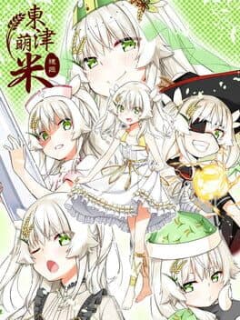 Dong-Jin Rice-hime cover