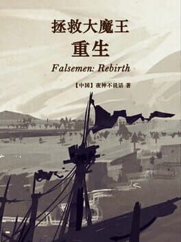 Falsemen: Rebirth cover