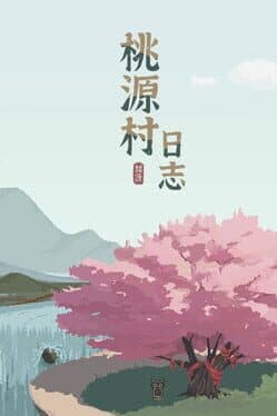 Halcyon Days at Taoyuan cover
