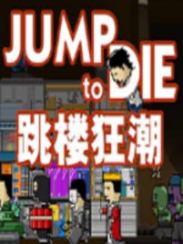Jump to Die!! cover