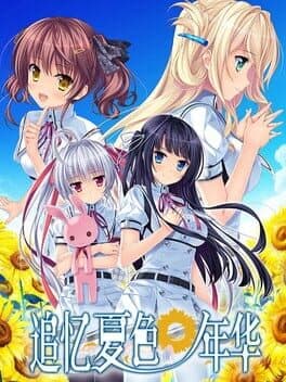 Natsu no Iro no Nostalgia cover