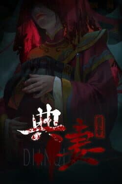 DianQi cover