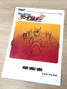 The Wonderful 101 cover